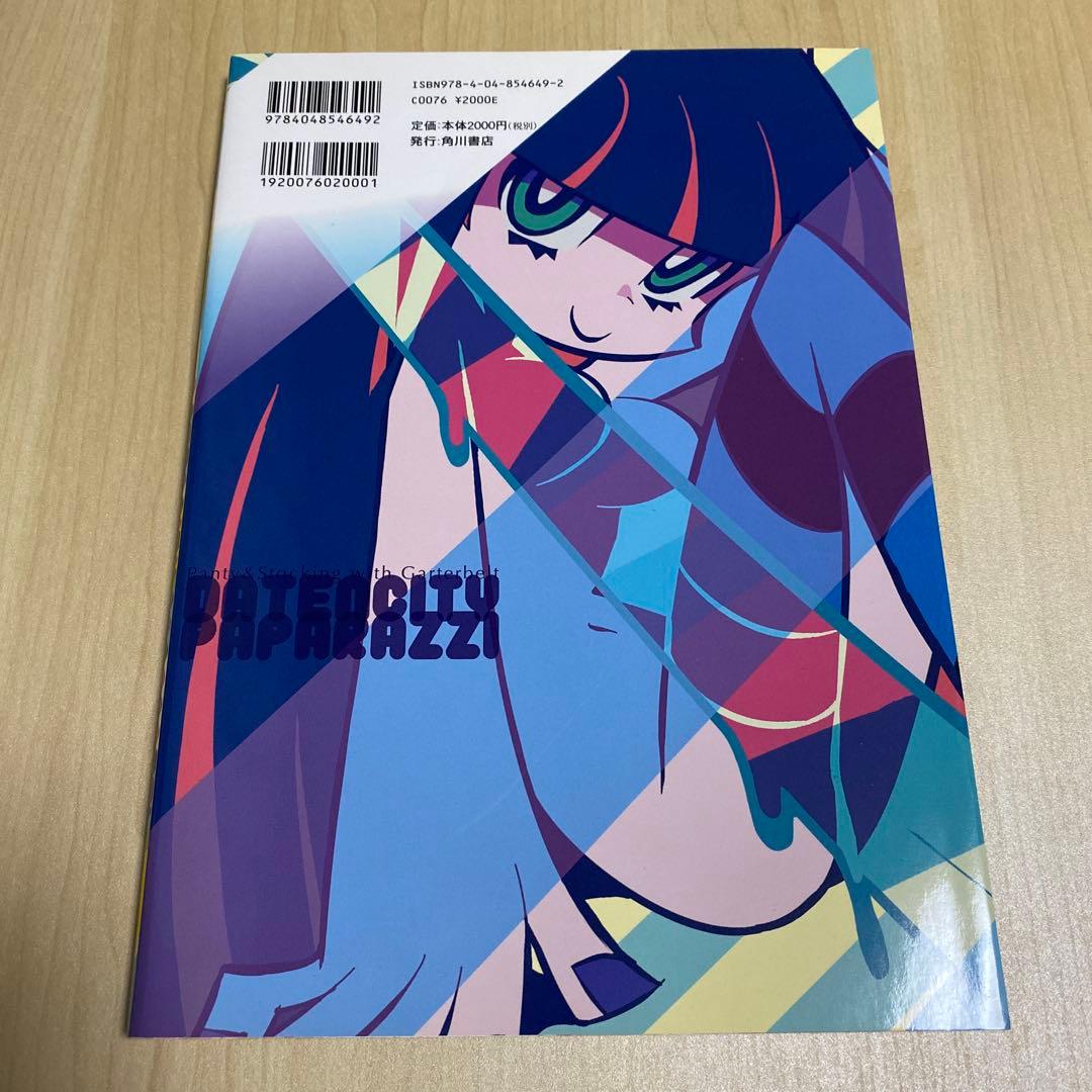 DATENCITY PAPARAZZI : Panty & Stocking …