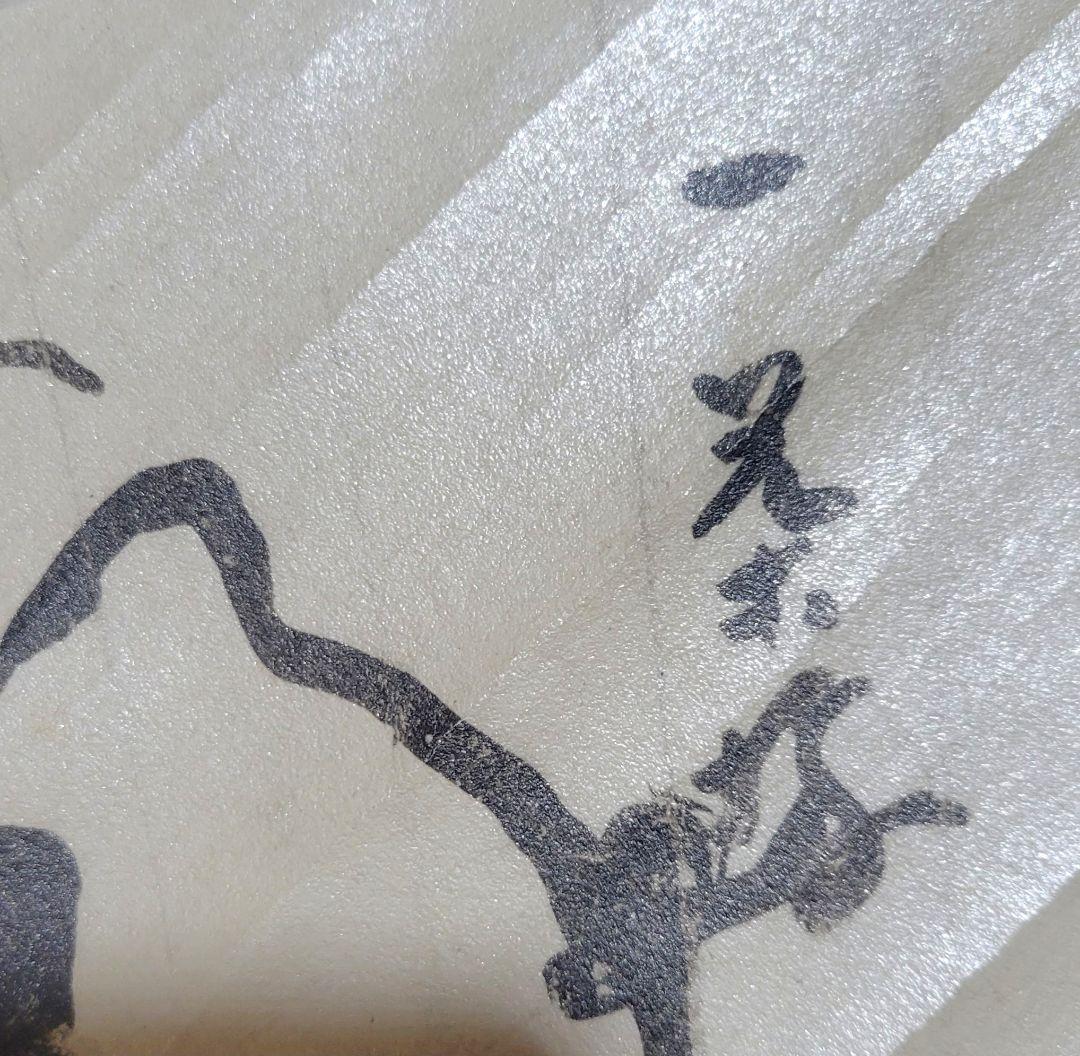小林一茶　工藝画　名月の句　俳画　扇面　製作時共箱　俳人　書画、骨董品、美術品