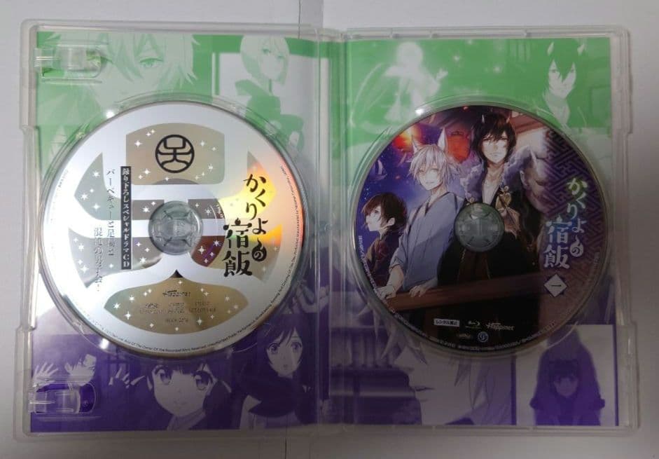 【Blu-ray】かくりよの宿飯 一