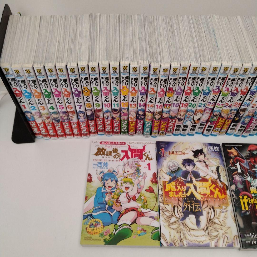 【4冊新品】魔入りました！入間くん★1～43巻★全巻セット★スピンオフ3冊付き