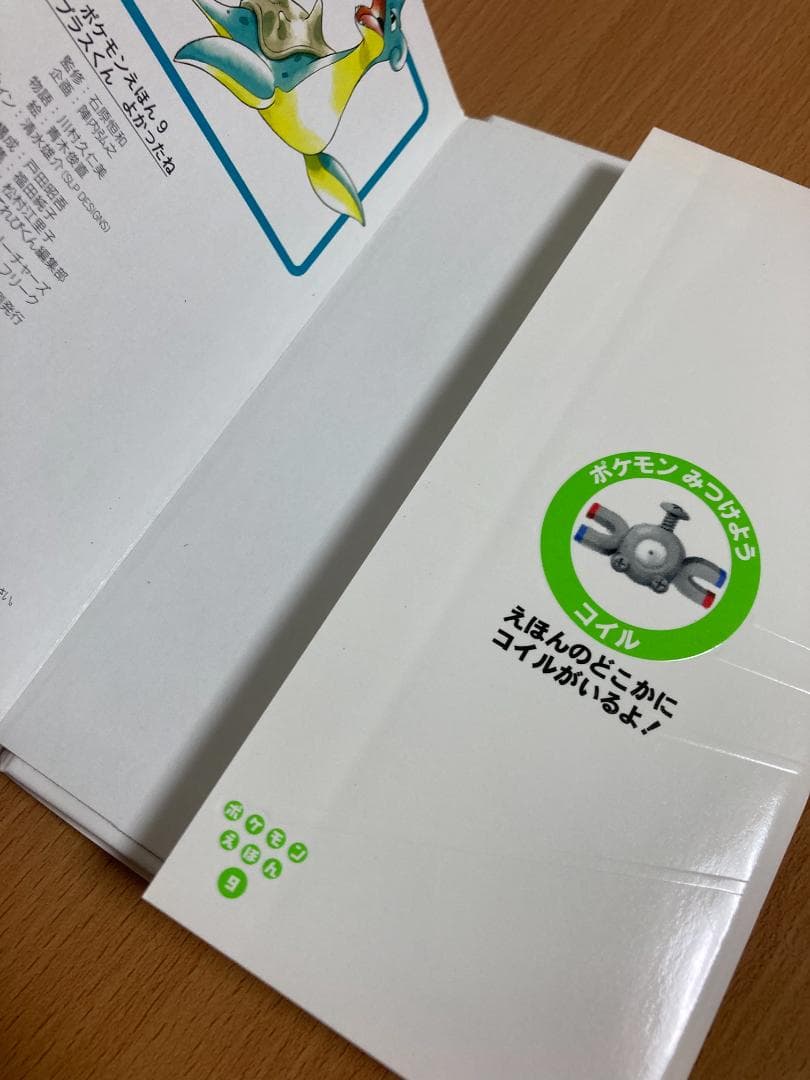 【ほぼ初版本】ポケモンえほん全48巻 とくべつポケモンえほん2冊 計50冊