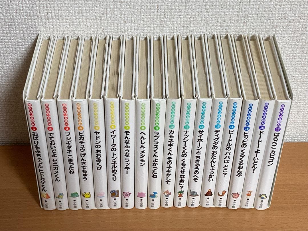 【ほぼ初版本】ポケモンえほん全48巻 とくべつポケモンえほん2冊 計50冊