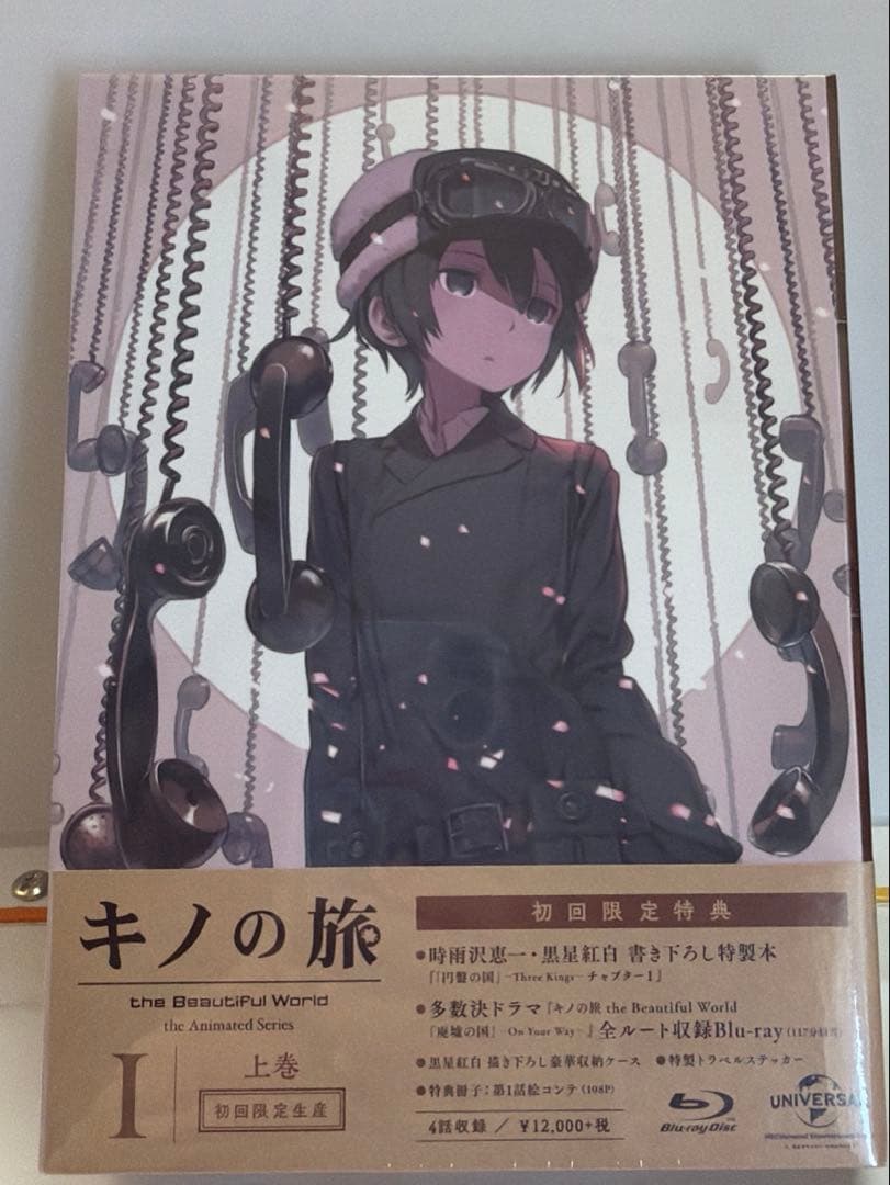 キノの旅-3巻セット