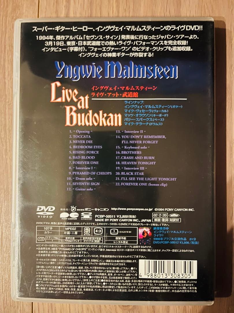 Yngwie Malmsteen ライブDVD blu-ray イングヴェイ