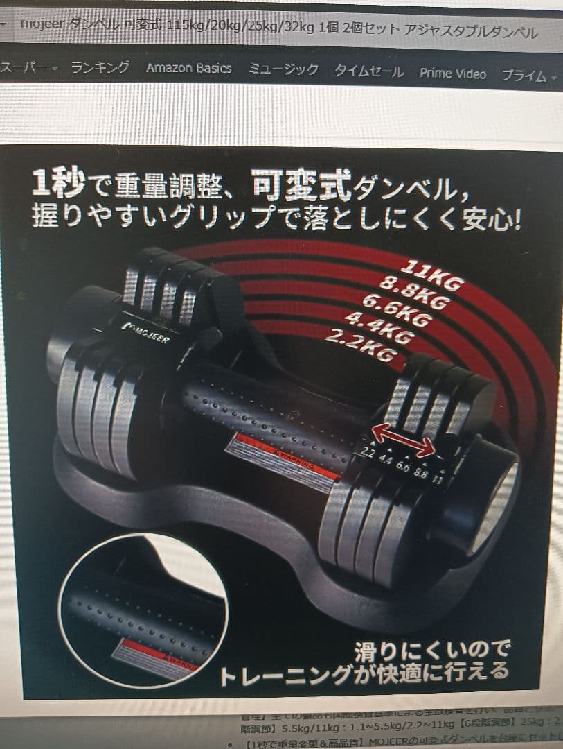可変式ダンベル11キロ２個新品未使用