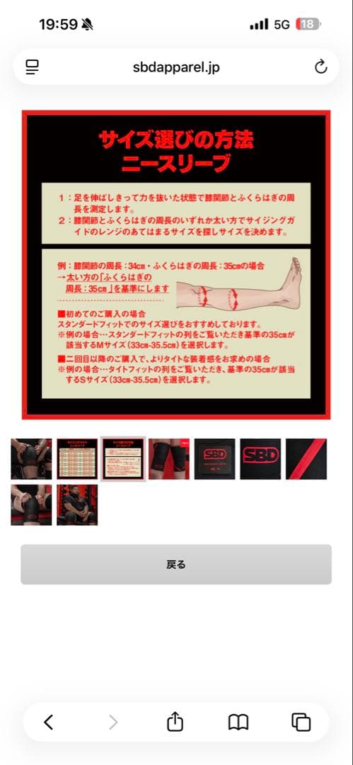 SBD パワーリフティングニースリーブ　Lサイズ