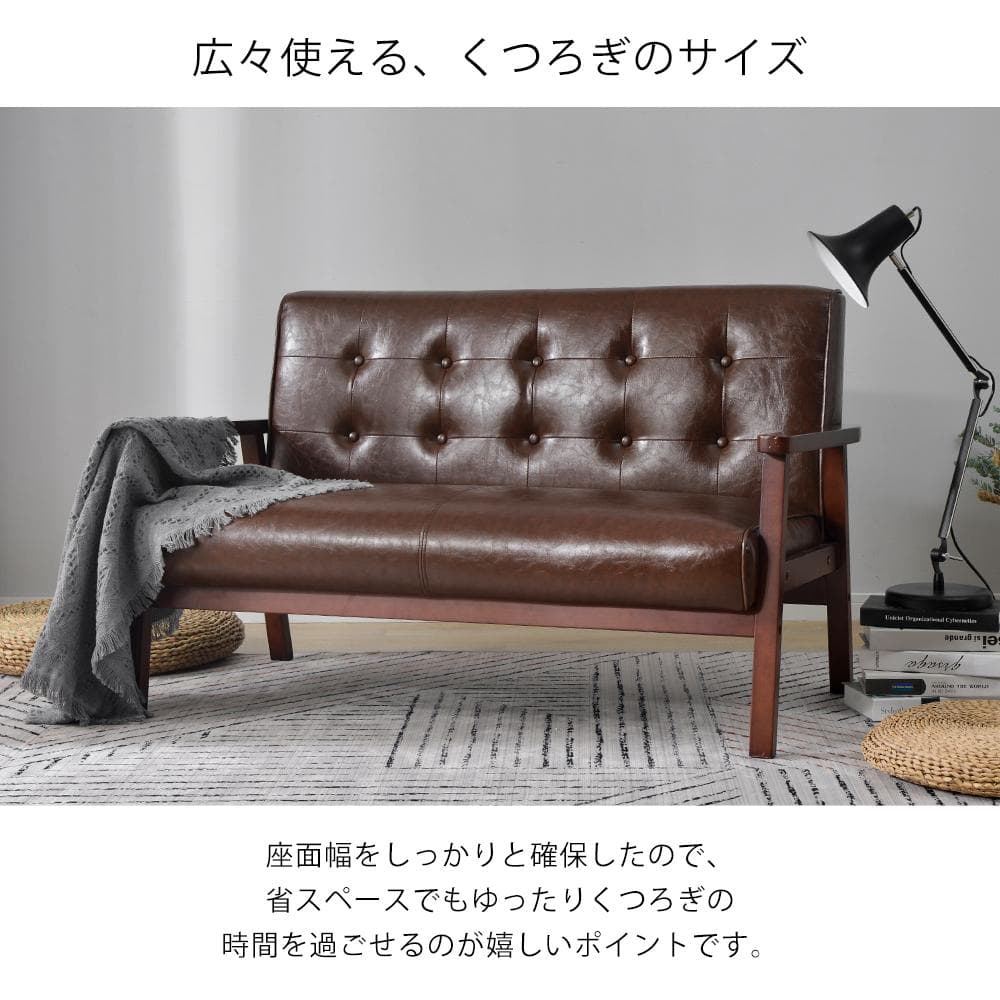 2人掛けソファ ソファー 2Pソファコンパクト おしゃれ 北欧風 BROWN