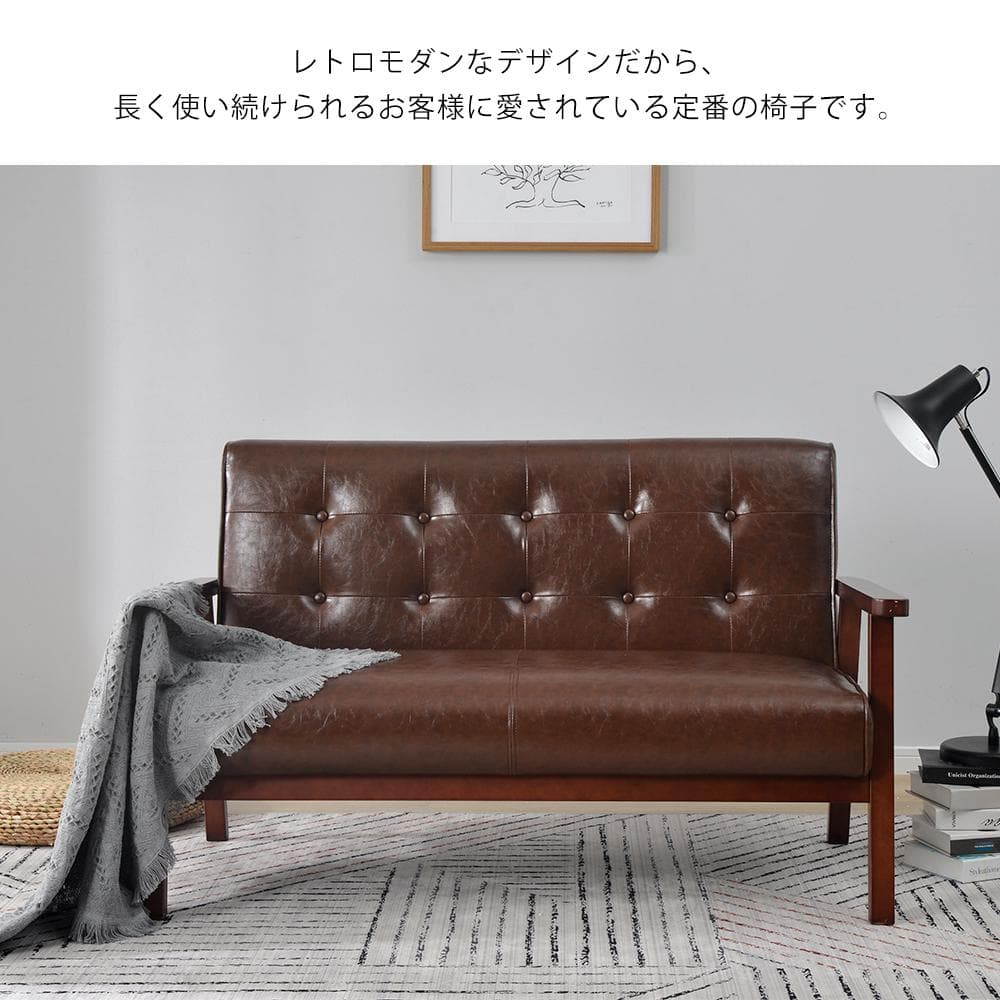 2人掛けソファ ソファー 2Pソファコンパクト おしゃれ 北欧風 BROWN