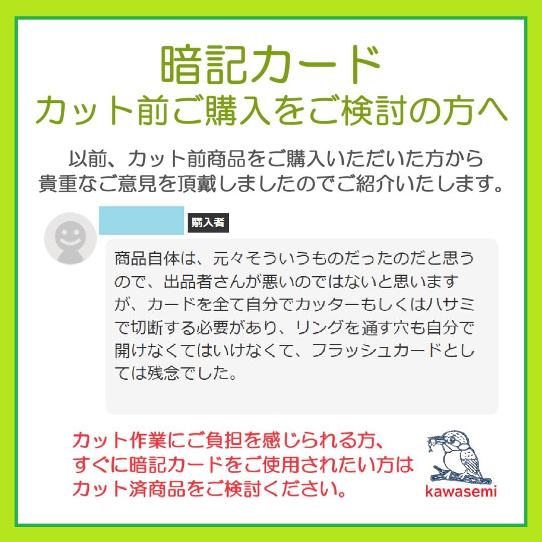 決定版【中学受験】予習シリーズ社会 [歴史] 暗記カード 早稲アカa