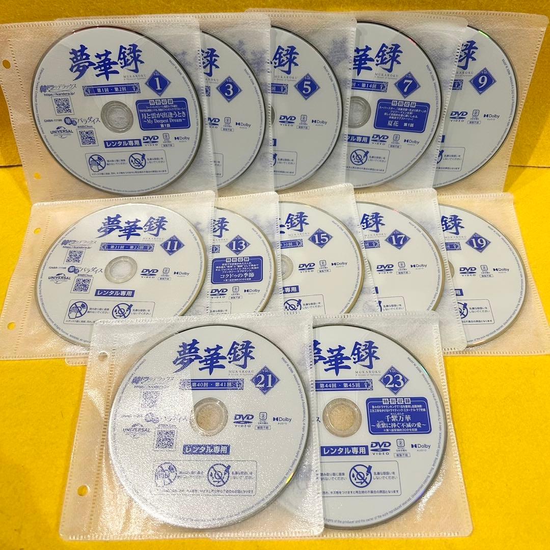 夢華録 むかろく DVD 全24巻 全巻セット 中国ドラマ
