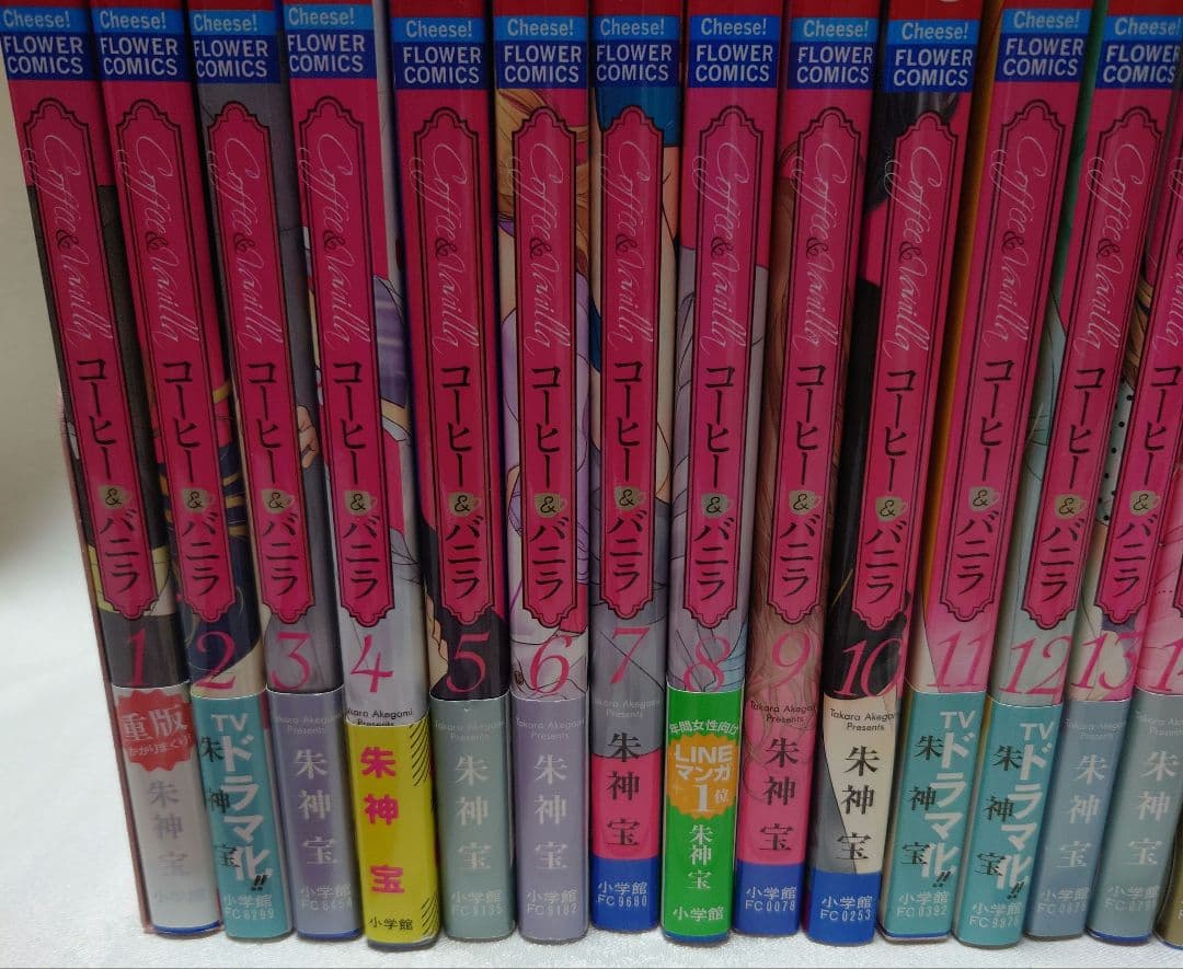 コーヒー＆バニラ　朱神宝　全25巻＋関連本　32冊セット