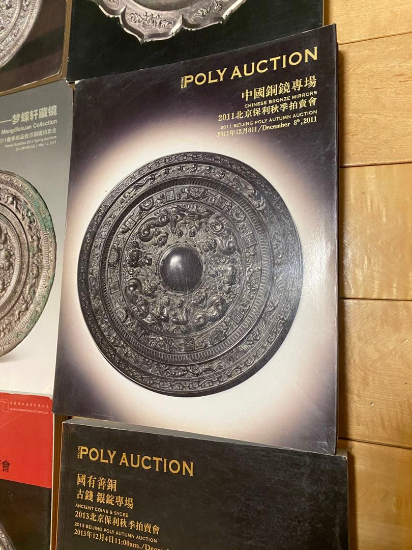 銅鏡　青銅鏡　青銅器　中国参考書籍