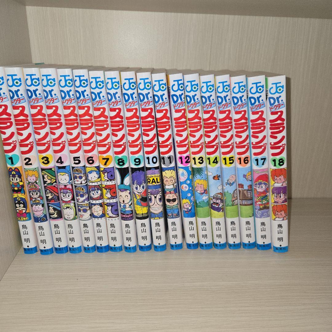 ドクタースランプ　フルセット1巻～18