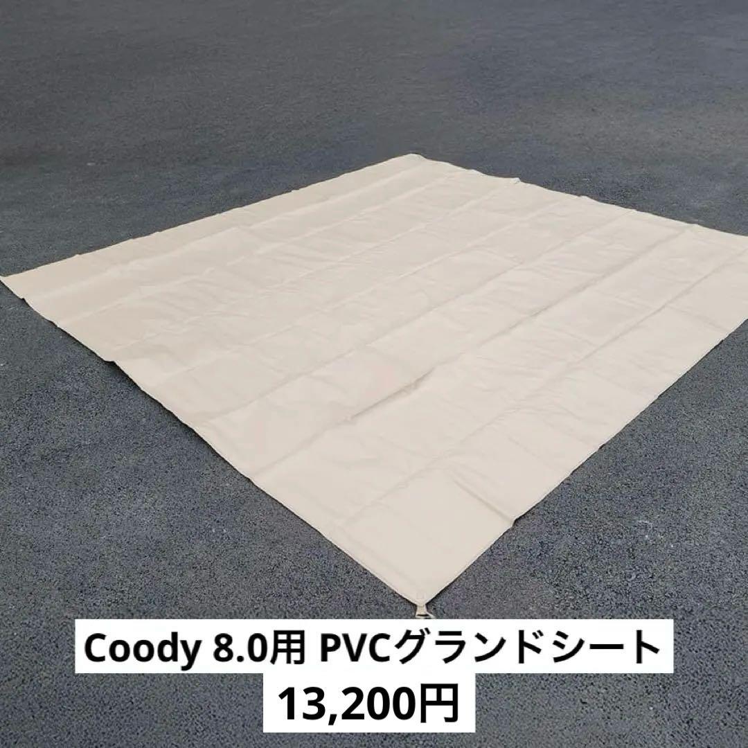 【新品未使用】日防 AIR TENT MARS 8.0 PRO グレー