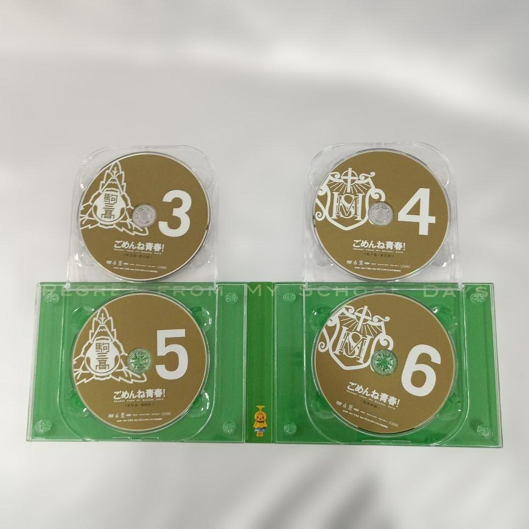 ごめんね青春! DVD-BOX