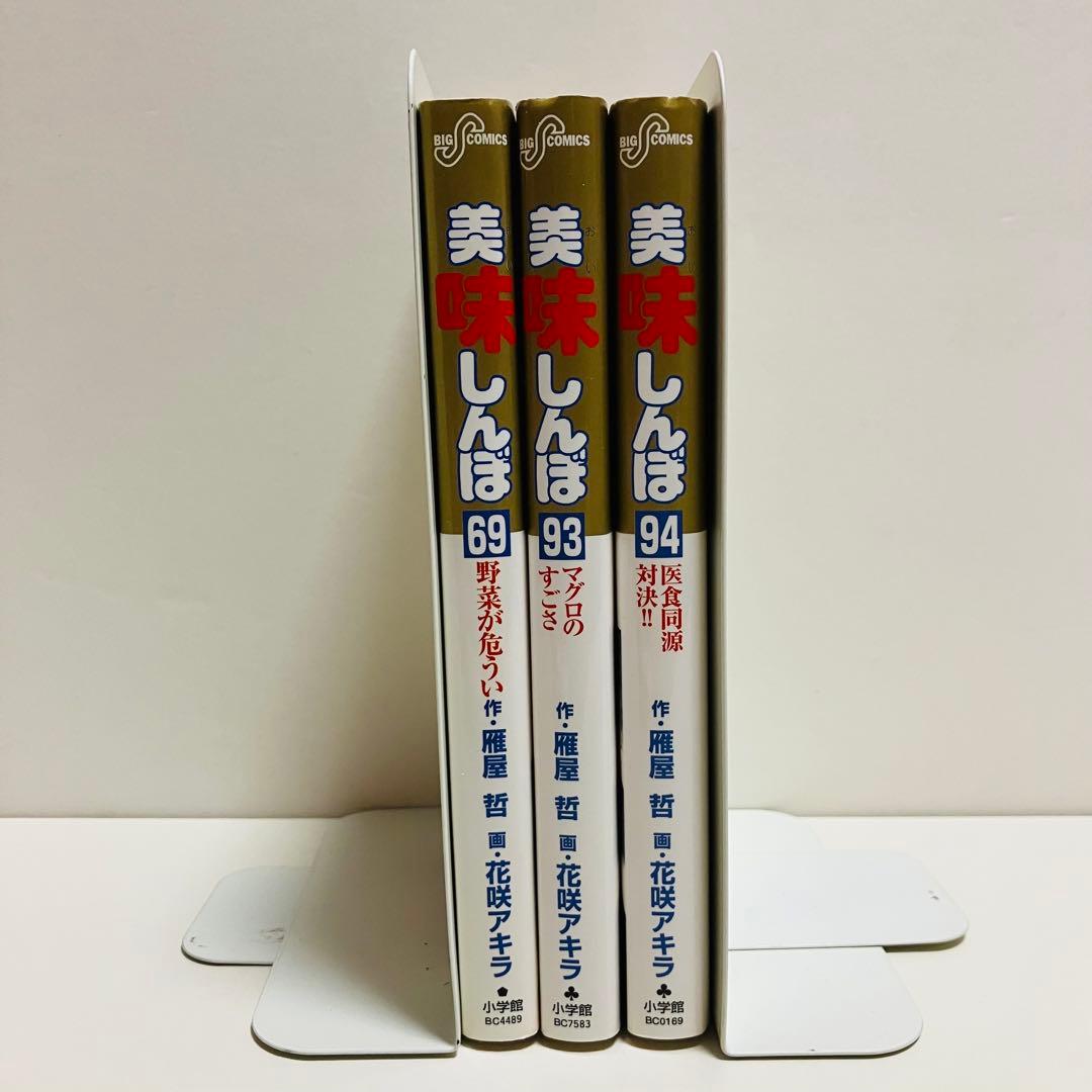 美味しんぼ 96冊　まとめ売り　匿名配送　送料無料　即日発送