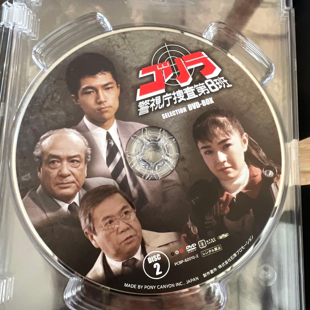 ゴリラ・警視庁捜査第8班 セレクション BOX〈5枚組〉