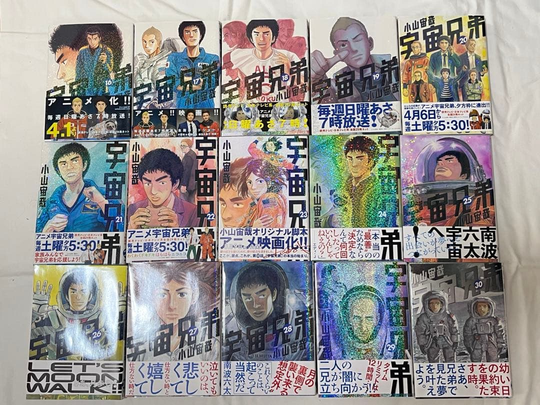 マンガ『宇宙兄弟』1〜33巻　セット