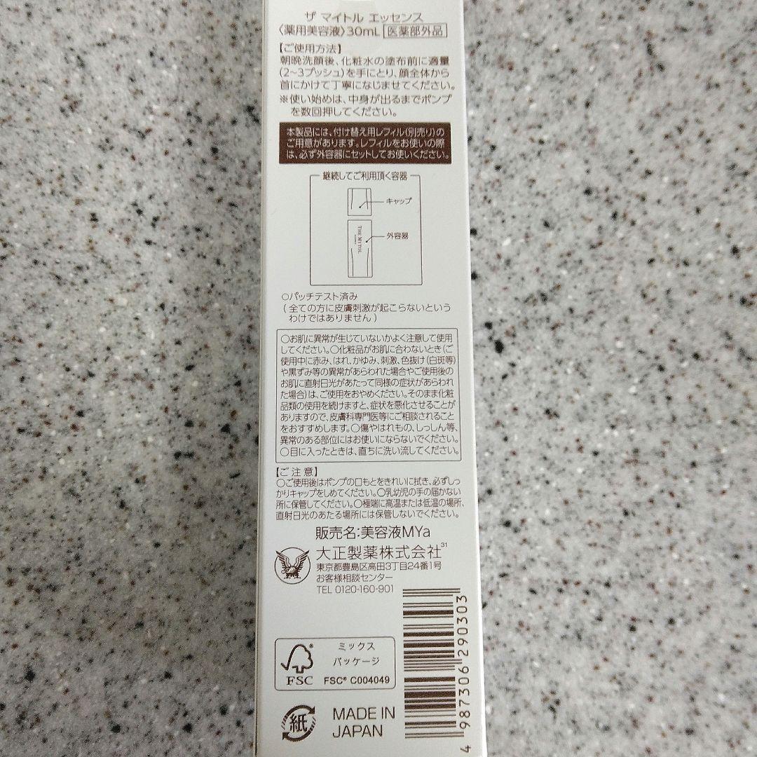 THE MYTOL エッセンス 30ml