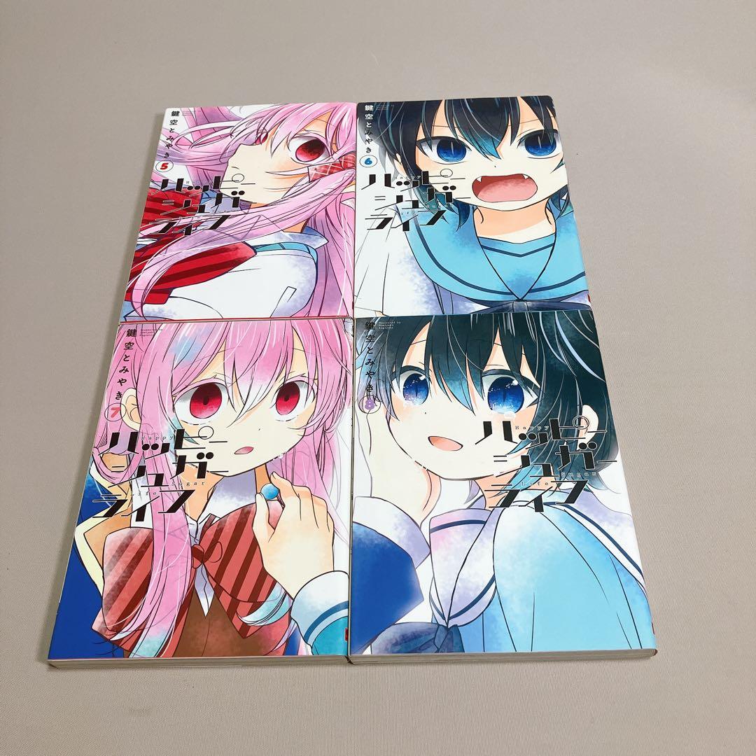 ハッピーシュガーライフ　全巻セット 公式ファンブック 恋色ライフログ