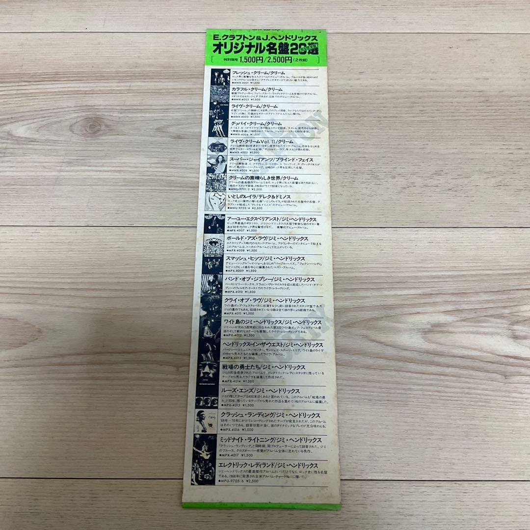 ブラインドフェイス　レコード