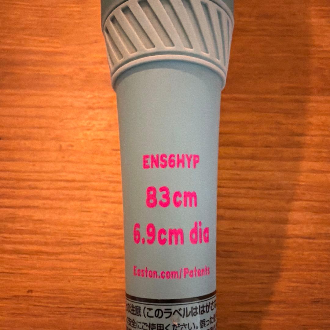 【最新】EASTON　HYPE FIRE　83cm イーストン　710g