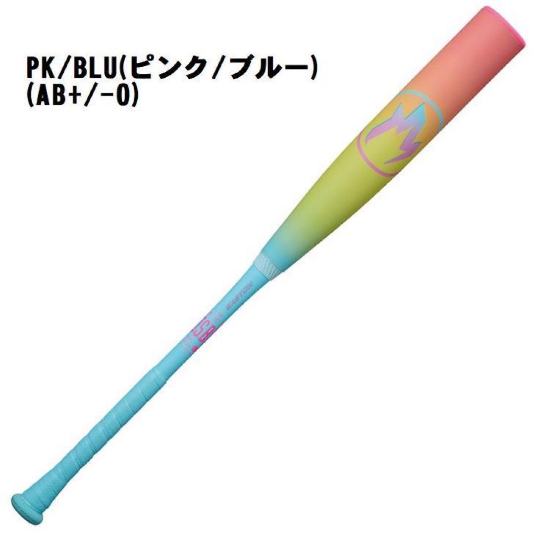 【最新】EASTON　HYPE FIRE　83cm イーストン　710g