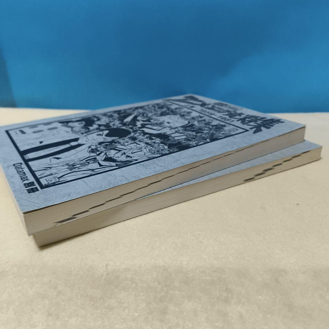 ED Data 【昭和】アニメ・ソング資料集 上下巻セット　同人誌