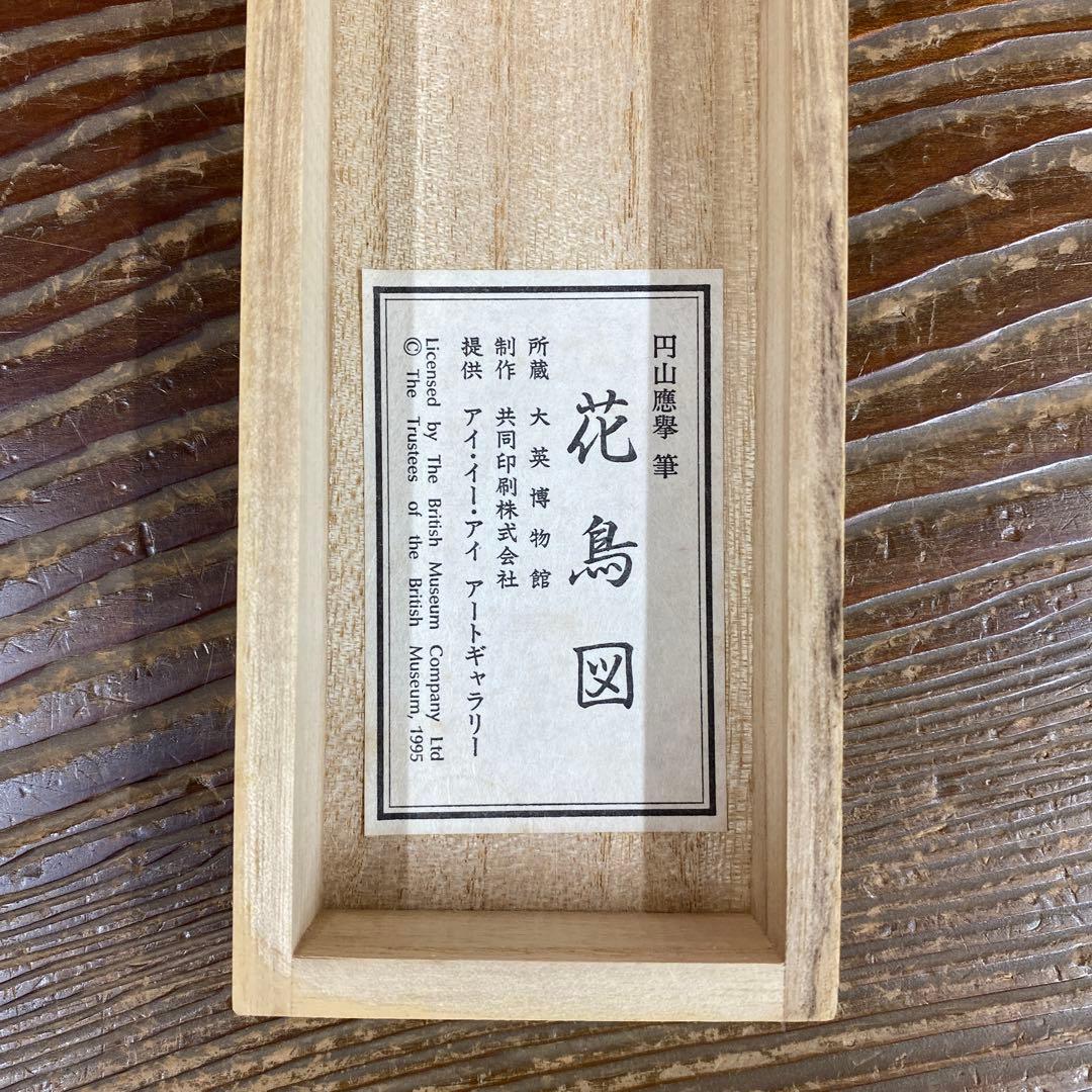 美品 掛け軸 丸山応挙筆「花鳥図」印刷 名画 花鳥 年中掛け