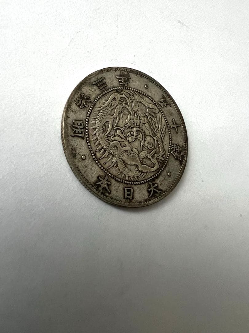 本物保証 旭日竜大型50銭銀貨　明治3年　傷少　美品