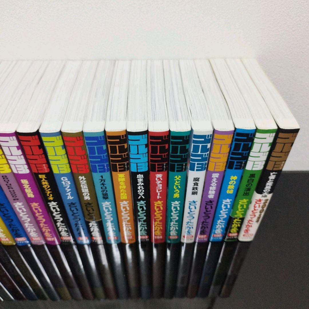 【分割発送・その③】ゴルゴ13　1〜215巻＋1冊セット　全巻　さいとう・たかを