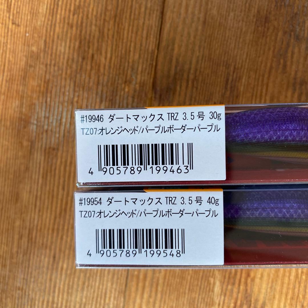 DARTMAX TRZ 3.5号 30g 40g セット