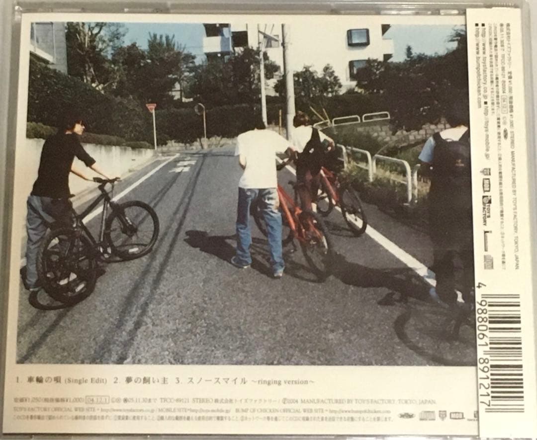 車輪の唄 BUMP OF CHICKEN