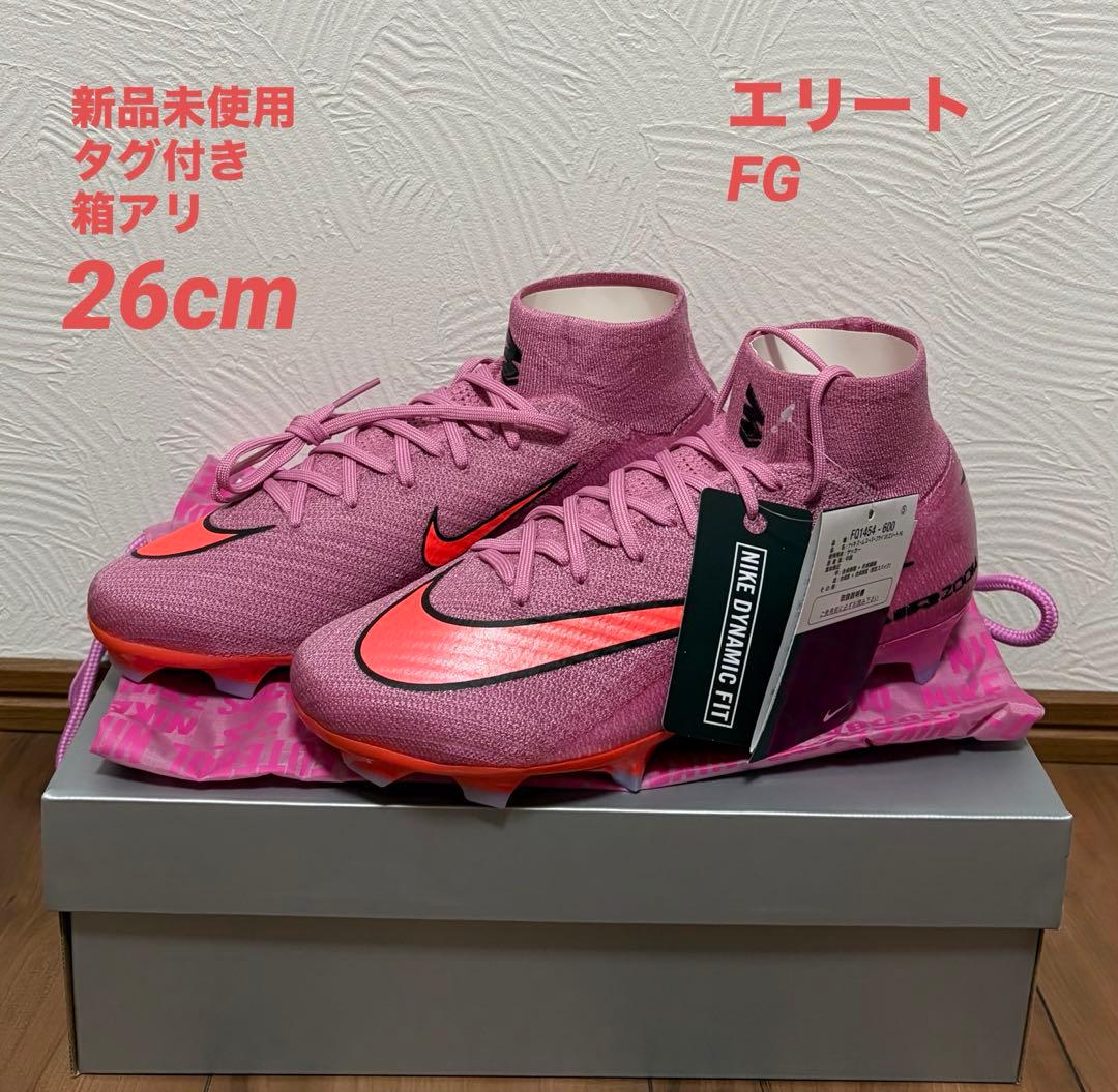 マーキュリアル スーパーフライ10 エリート FG 26