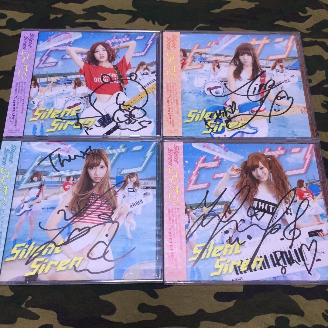 ビーサン 5種セット Silent Siren 直筆サイン