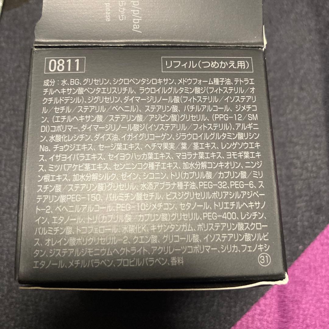 POLA ポーラ　BA クリーム N 保湿クリーム　30g ローション　ミルク