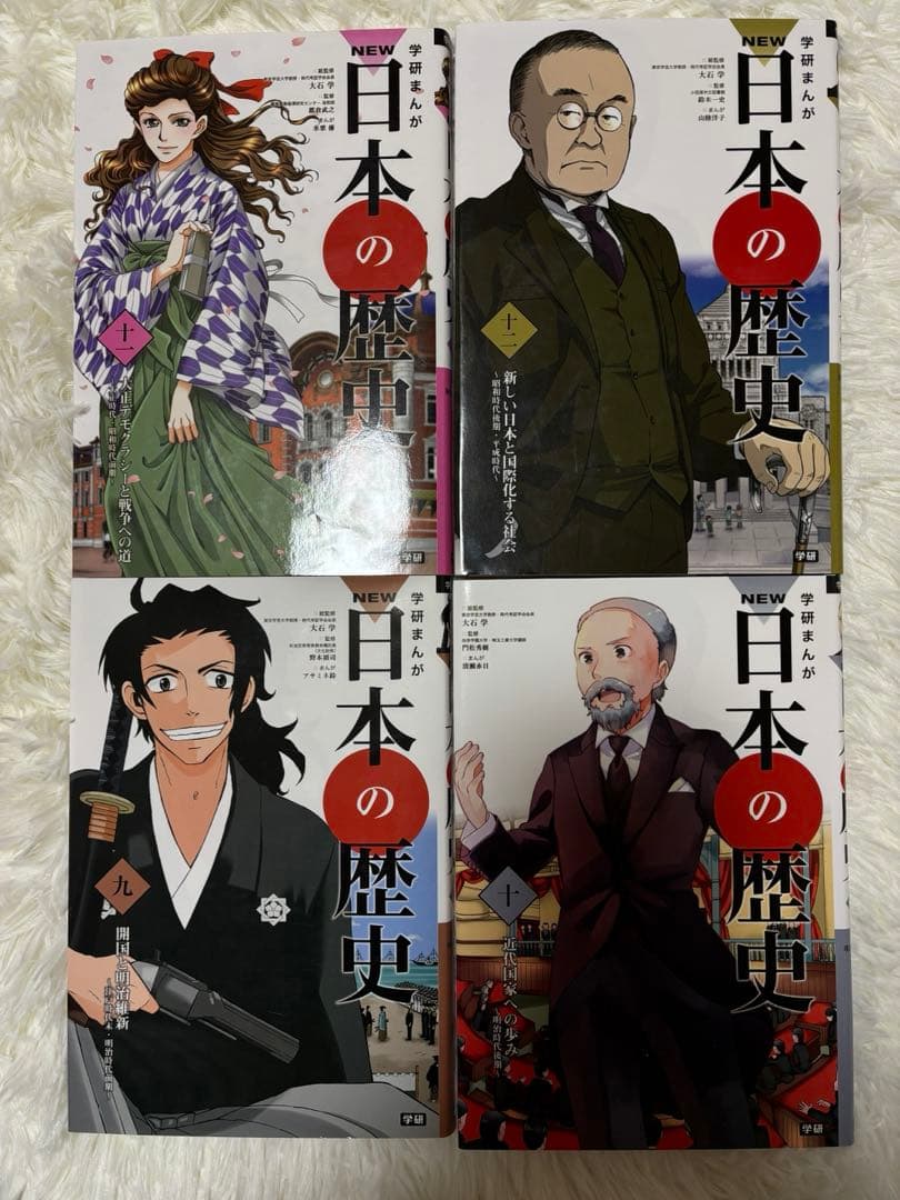 学研まんがNEW日本の歴史 全14巻セット