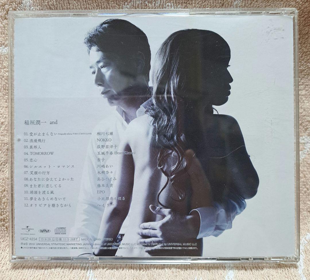 稲垣潤一 CD 男と女 ５枚セット