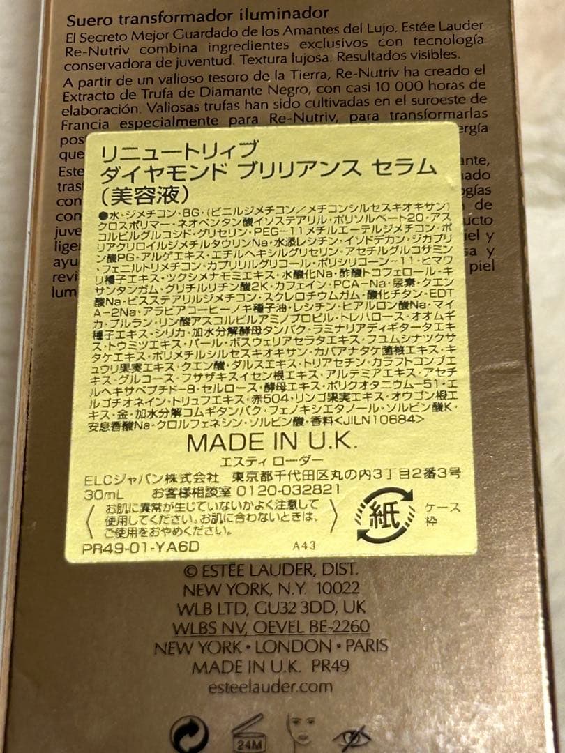 Re-Nutriv ダイヤモンド ブリリアンス セラム 30ml