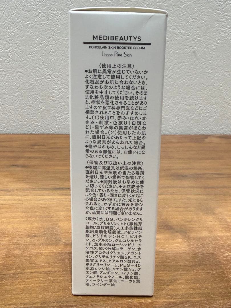 MEDIBEAUTYS JCMB ポーセリンスキンブースターセラム40mg