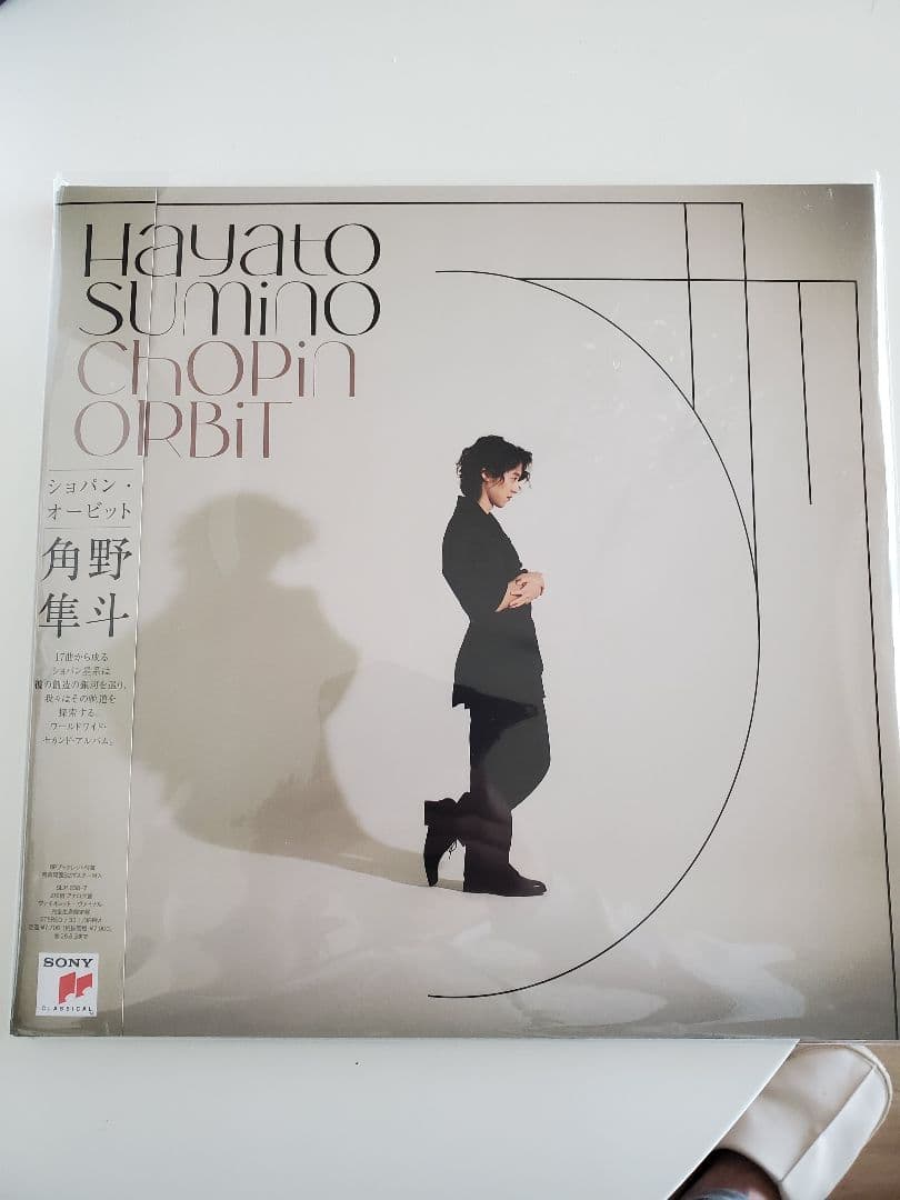 新品未使用未開封角野隼斗ショパン・オービットLPレコードです、ご注意を！