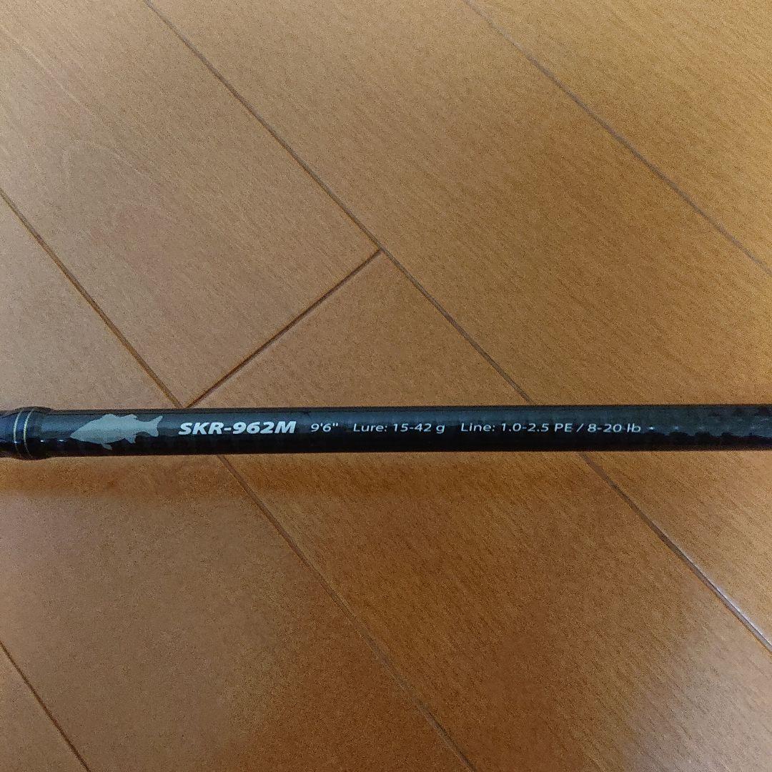 ロックオン　シーバスロッド メジャークラフト SKR-962M
