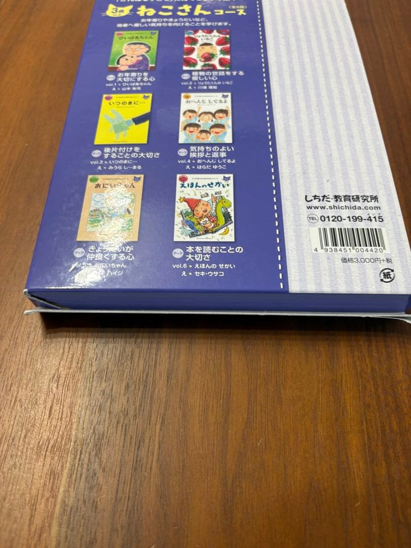 七田式　絵本セット　36冊　しちだ