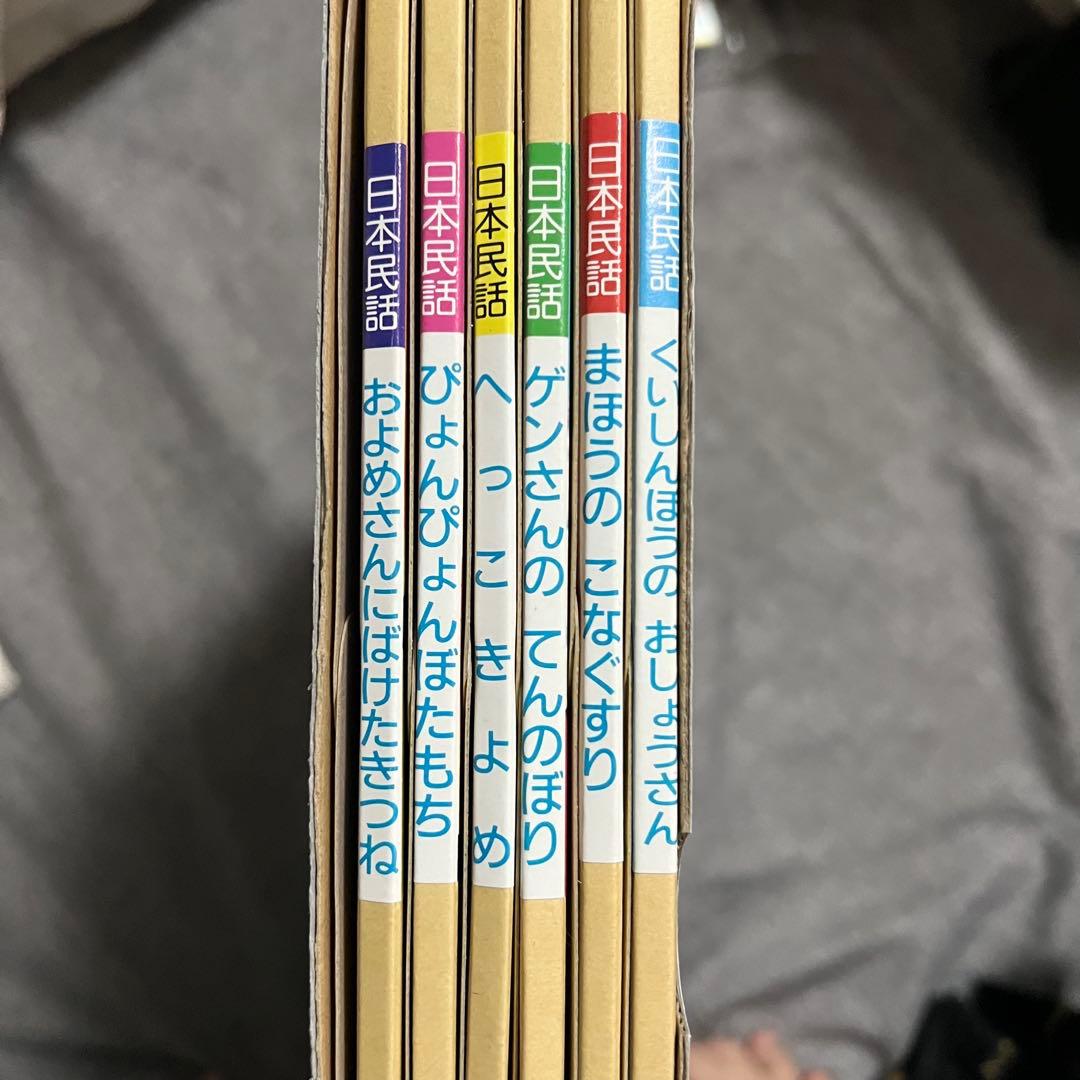 紙芝居 日本のユーモア民話