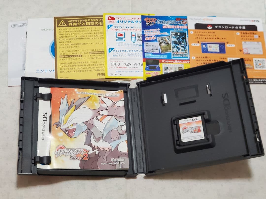 【動作確認済み】ポケモン　ブラック2　ホワイト2