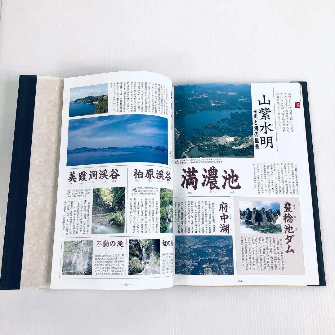 心のふるさと　四国八十八ヶ所紀行　総集編　未使用品　解説　仏像画像　CD　輸送箱