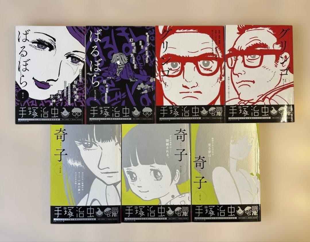 【良品】手塚治虫 コンビニコミック26冊セット寄子　七色いんこ　こわい本ほか