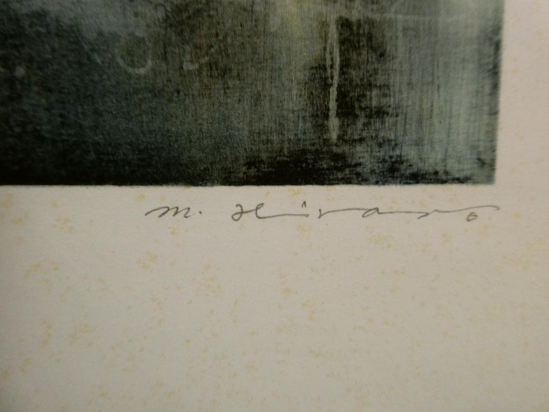 肉筆詩・サイン入 平野充 詩集「祈祷書 烏」1979年 オリジナル装幀 挿画