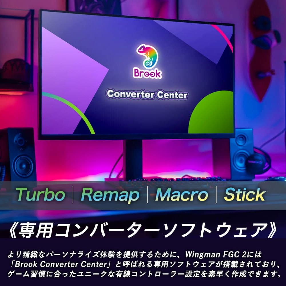 Brook Wingman コンバーター FGC2 コントローラー対応