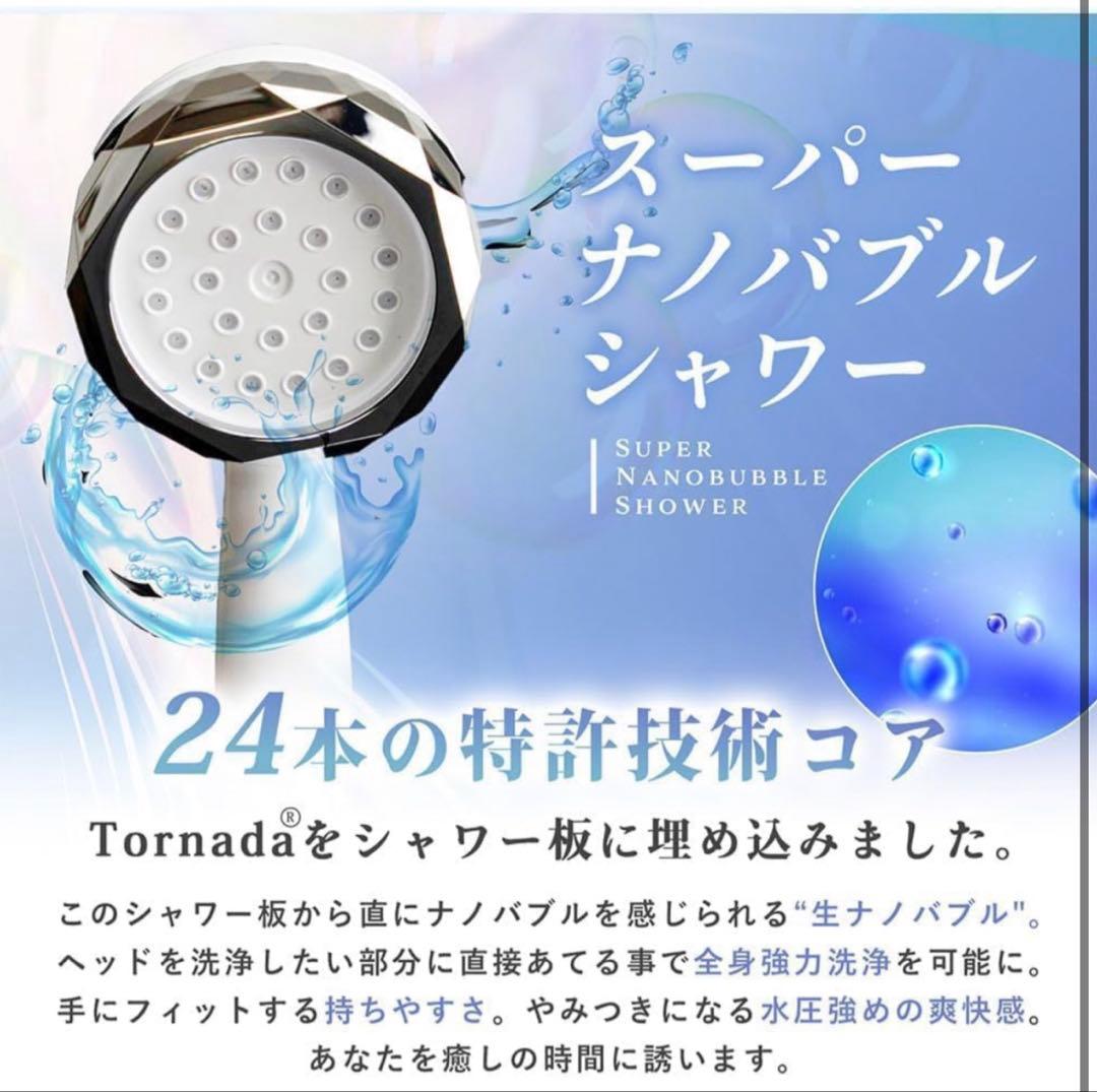 【新品】NANORISM 生ナノバブルシャワー